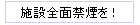 �{�ݑS�ʋ։����I