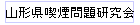 �R�`���i����茤����